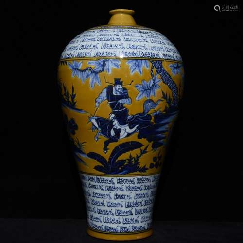 A Chinese Porcelain Yellow-Glazed Blue&White Meiping Vase