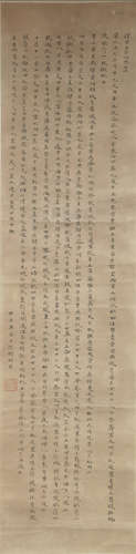 A Chinese Calligraphy, Zhong Shaojing Mark