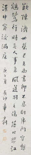 A Chinese Calligraphy, Zhang Shizhao Mark