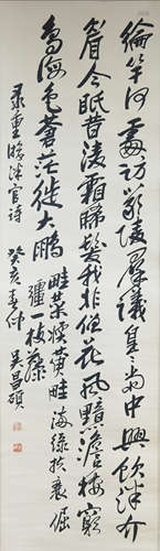 A Chinese Calligraphy, Wu Changshuo Mark