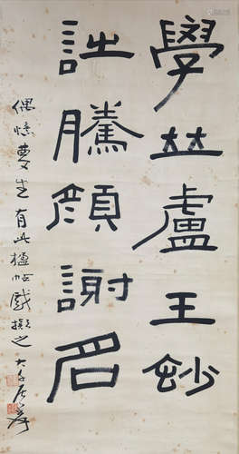 A Chinese Calligraphy, Zhang Daqian Mark