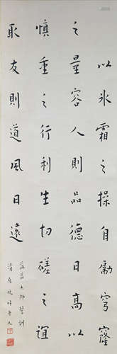 A Chinese Calligraphy, Li Shutong Mark