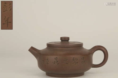 A ZISHA TEA POT CARVED WITH POETRY