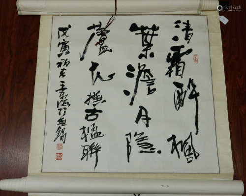 A CALLIGRAPHY BY WANGDONGHAI