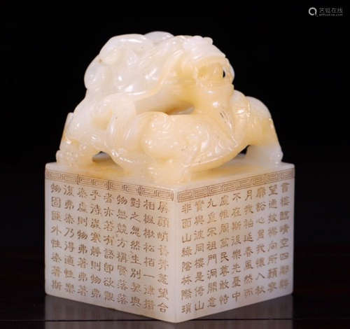 A HETIAN JADE SEAL CARVED WITH BEAST&POETRY