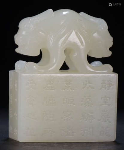 A HETIAN JADE SEAL CARVED WITH BEAST&POETRY