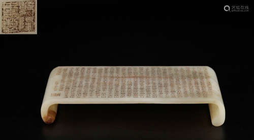 A HETIAN WHITE JADE INK BED CARVED WITH POETRY