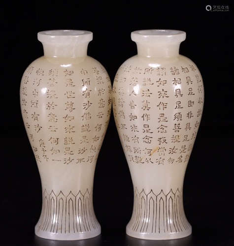 PAIR OF HETIAN JADE VASE CARVED WITH POETRY