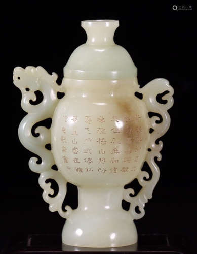 A HETIAN JADE VASE CARVED WITH POETRY