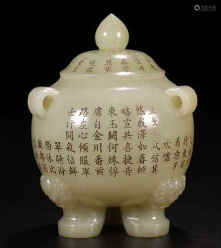 A HETIAN JADE CENSER CARVED WITH POETRY