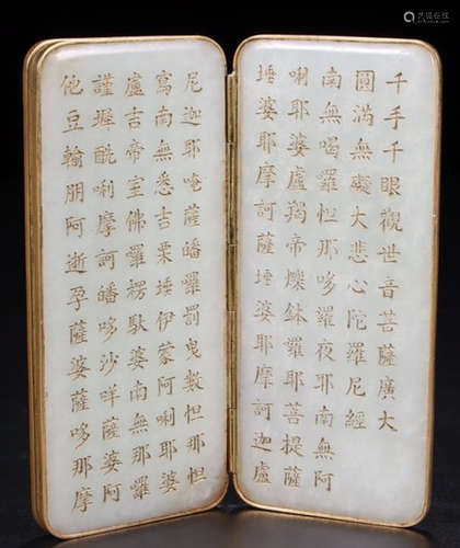 A HETIAN JADE BOOK CARVED WITH POETRY&DRAGON