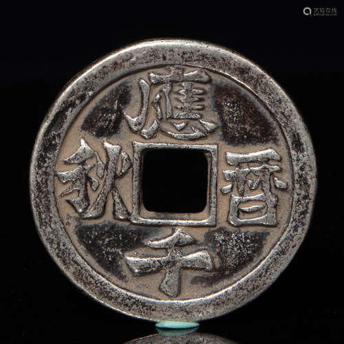 CHINESE SILVER COIN