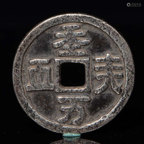 CHINESE SILVER COIN