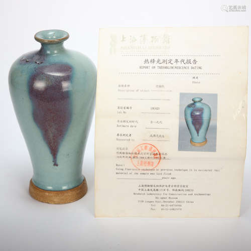 CHINESE JUN PORCELAIN PLUM BOTTLE