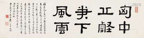 黄葆戉（1880～1968） 隶书“匈中丘壑笔下风云” 镜心 水墨纸本