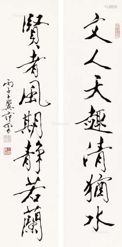 范曾（b.1938） 1996年作 行书七言联 立轴 水墨纸本