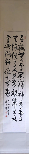 a chinese calligraphy on paper scroll Wu Zhong Qi