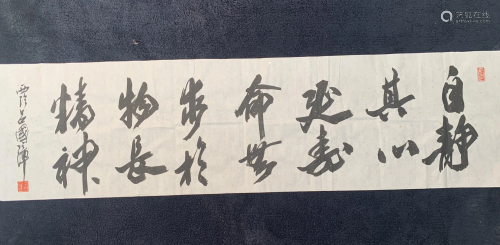 A Chinese calligraphy by Executive President of