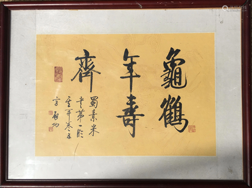 a chiense calligraphy framed on paper Qi Gong