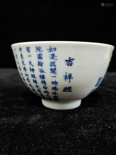 a chinese blue and white bowl Qian Long Mark