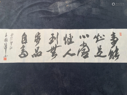 A Chinese calligraphy by Executive President of