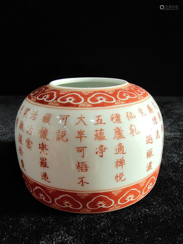 a chinese iron red imperial poems water pot