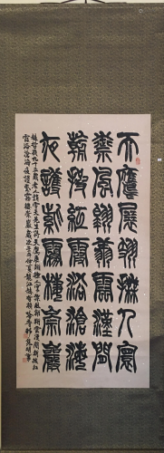 a chinese calligraphy paper scroll Ha Pu Dou Xie Ming