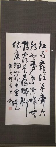 a chinese calligraphy on paper scroll Guan Qi