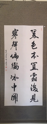 a chinese calligraphy on paper scroll Wang Li Chen