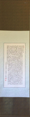 a chinese painting on paper scroll Wang Kai Shun