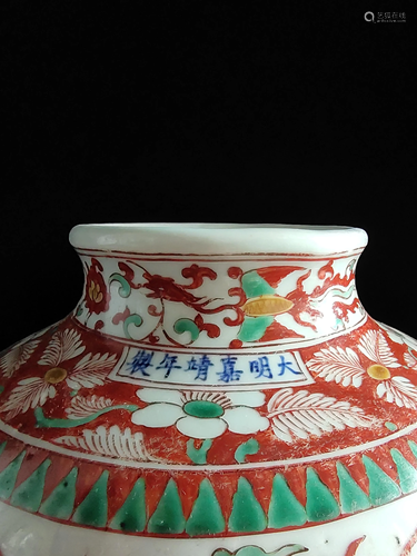 a chinese Wu Cai Jar, Jia Jing Mark