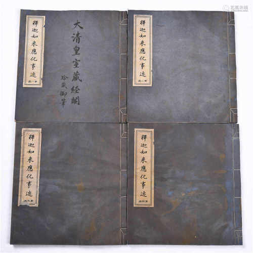 Tibetan scriptures Qing Dynasty