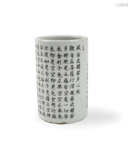 Chinese Poetic Prose Brush Pot