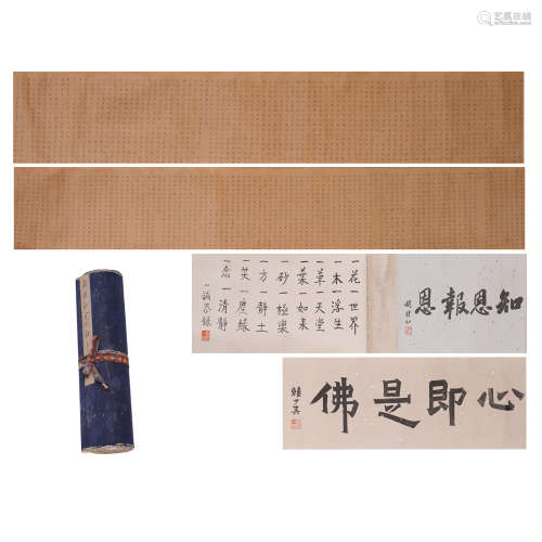 CHINESE LONG HAND SCROLL CALLIGRAPHY OF DIAMOND SUTRA