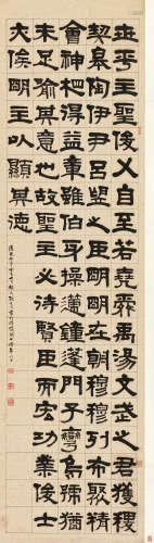 张廷济 1927年 隶书 立轴 墨色纸本
