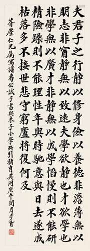 郑孝胥（1860～1938） 1930年作 楷书 立轴 纸本