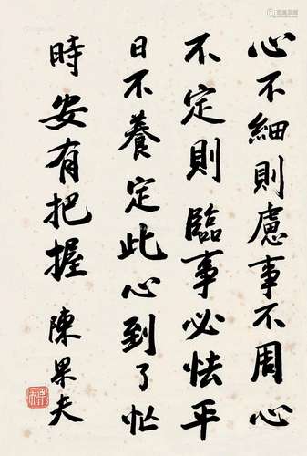 陈果夫（1892～1951） 行书 立轴 纸本