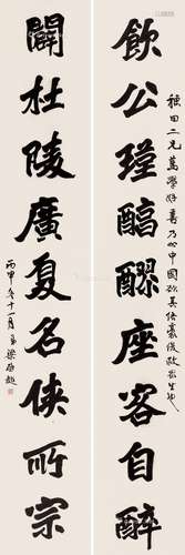 梁启超（1873～1929） 1896年作 行书九言联 对联 纸本