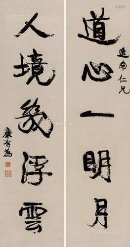 康有为（1858～1927） 行书五言联 对联 纸本