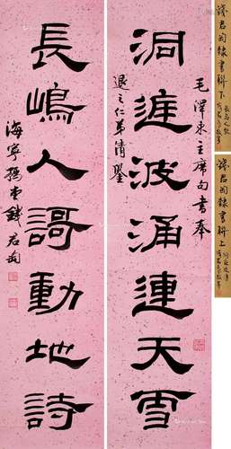 钱君匋（1906～1998） 隶书七言联 对联 洒金笺