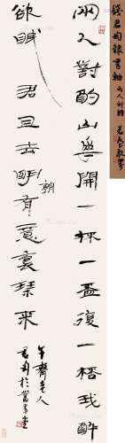 钱君匋（1906～1998） 隶书李白诗 立轴 纸本