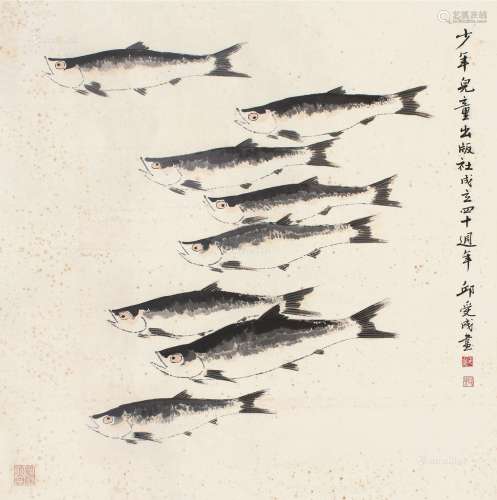 邱受成（1929～2002） 鱼乐图 镜片 设色纸本