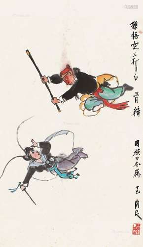 关良（1900～1986） 1977年作 三打白骨精 镜片 设色纸本