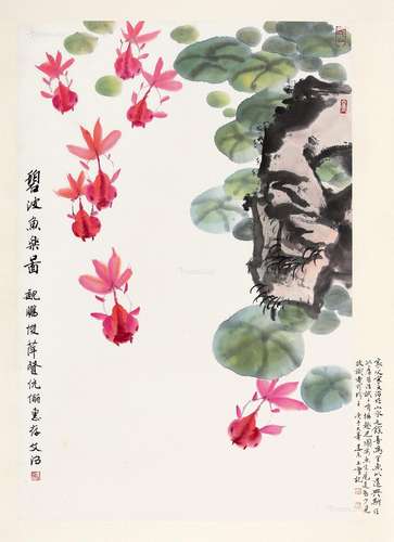 宋文治（1919～1999） 碧波鱼乐图 镜片 设色纸本