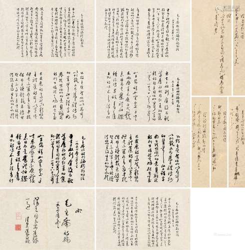 陈佩秋（1923～2020） 1974年作 行书毛主席手稿 镜片 （二十八开选八） 纸本