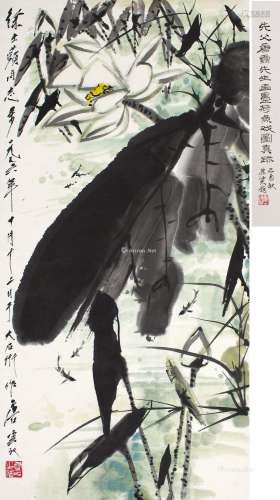 唐云（1910～1993） 1976年作 墨荷鱼戏 立轴 设色纸本