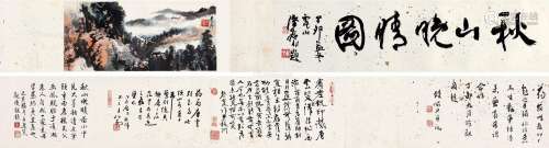 唐云（1910～1993） 秋山晚晴图 手卷 设色纸本