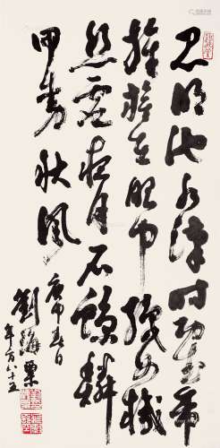 刘海粟（1896～1994） 1980年作 行书七言诗 镜片 纸本