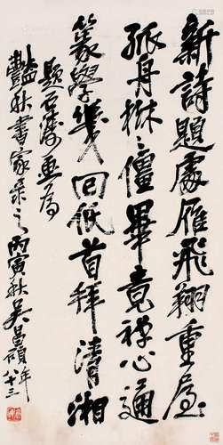 吴昌硕（1844～1927） 1926年作 行书石涛题画诗 镜片 纸本