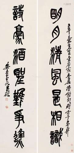 吴昌硕（1844～1927） 1912年作 篆书七言联 对联 纸本